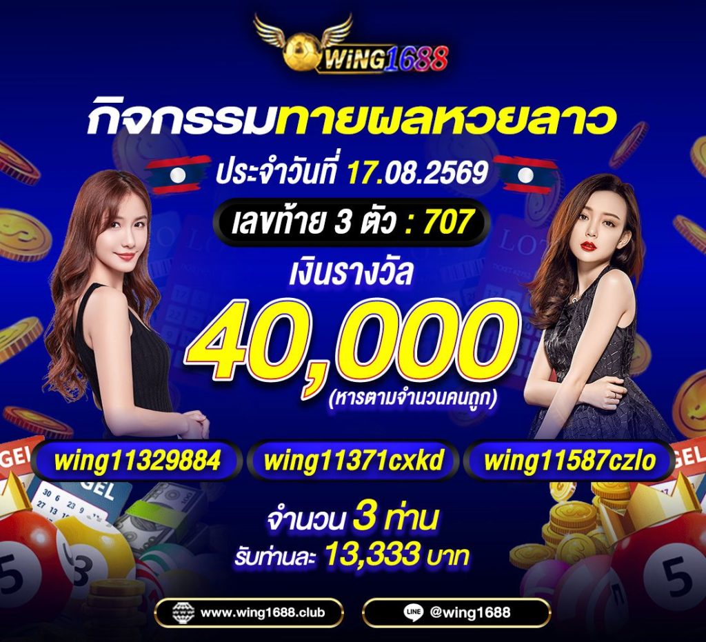 wing1688 บทความคาสิโนออนไลน์