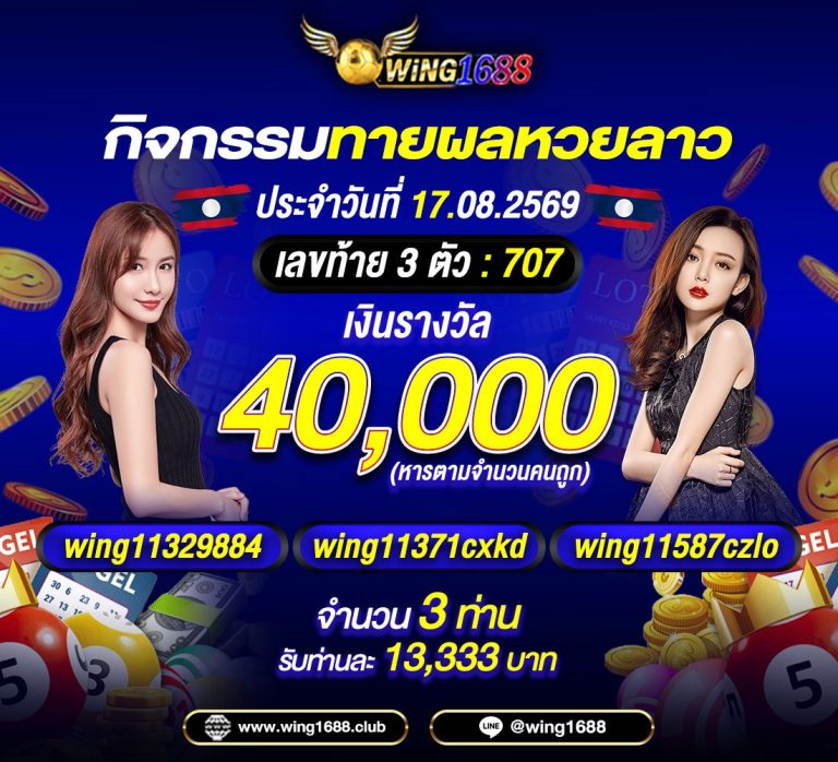 wing1688 บทความคาสิโนออนไลน์