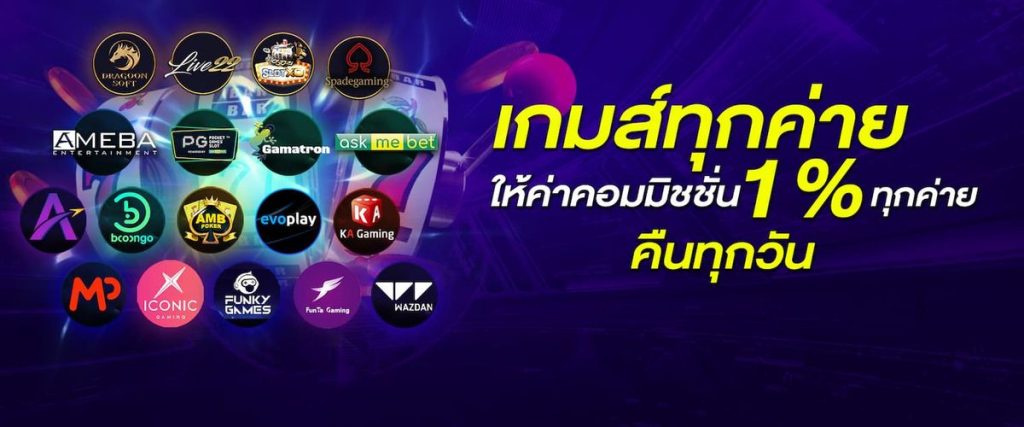 wing1688 บทความคาสิโนออนไลน์